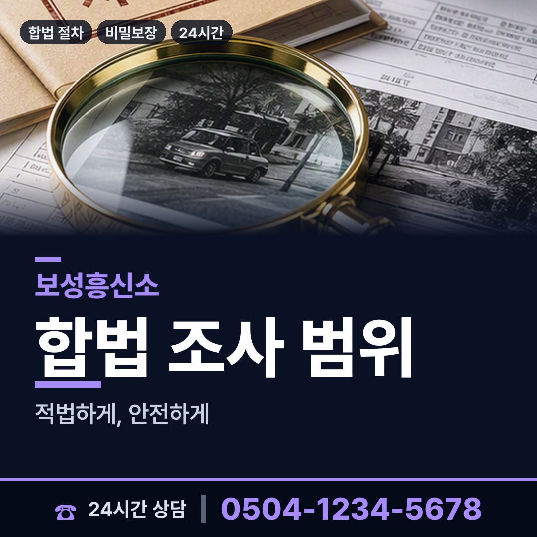보성 조성면 실종자찾기 상담 안내