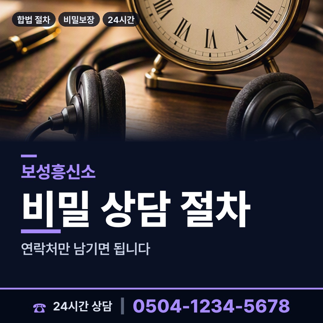 보성 조성면 외도현장 상담 안내