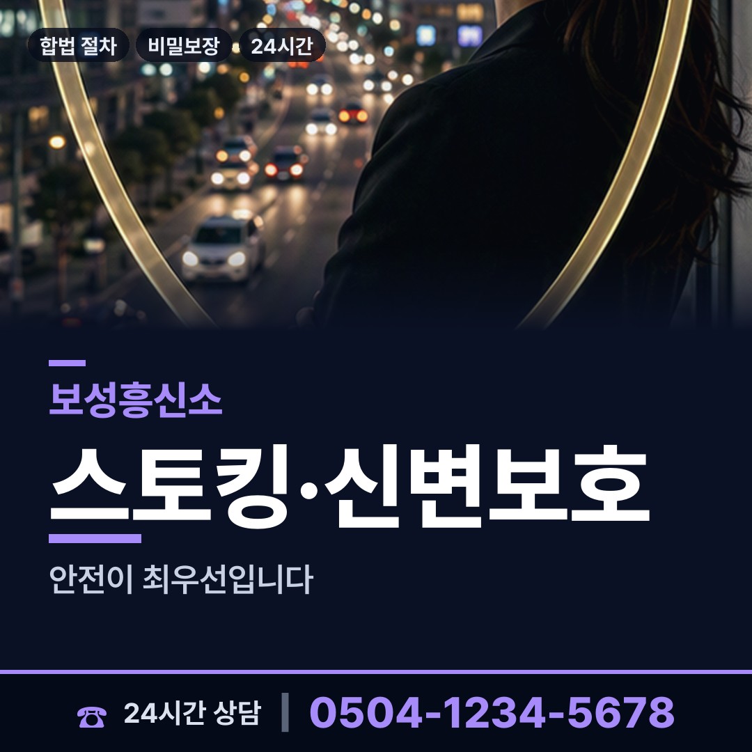 보성 조성면 이혼증거 상담 안내