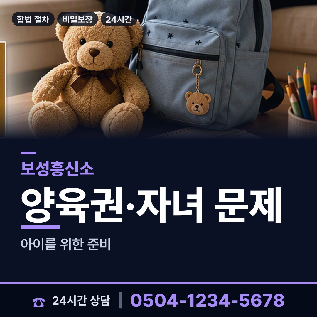 보성 조성면 소재파악 상담 안내